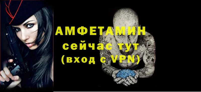 АМФЕТАМИН VHQ Куровское