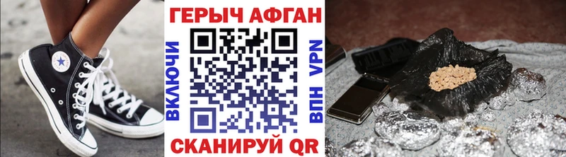 ГЕРОИН Афган нарко площадка формула Куровское