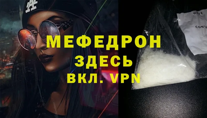 Мефедрон mephedrone  как найти   Куровское 