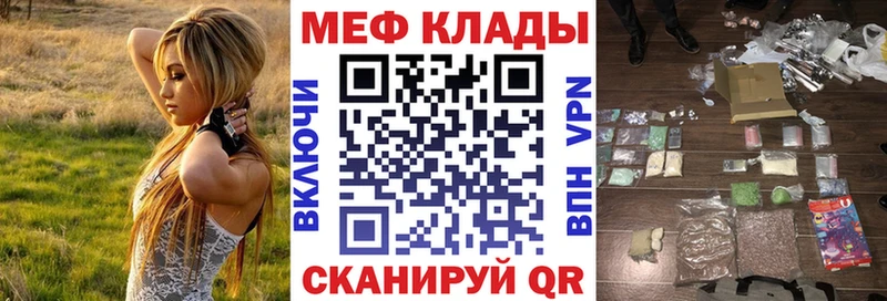МЯУ-МЯУ мука Куровское