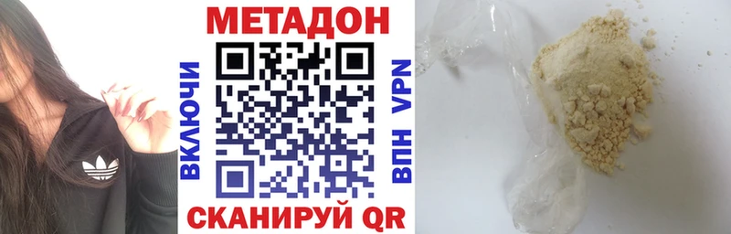 МЕТАДОН VHQ  Куровское 